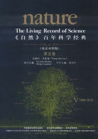 书籍 《自然》百年科学经典1966-1972（第5卷）的封面