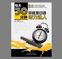 每天30分钟