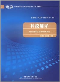 科技翻译 - 无名图书