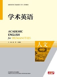 学术英语