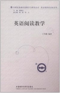 英语阅读教学
