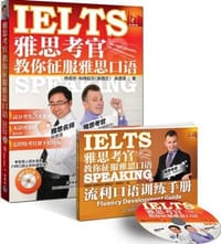 雅思考官教你征服雅思口语 - 无名图书