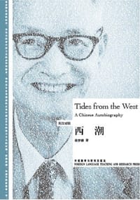 书籍 西潮的封面