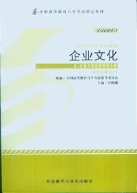 企业文化 - 全国高等教育自学考试指导委员会