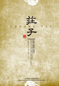 书籍 庄子的封面