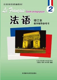 法语 - 无名图书
