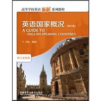 书籍 英语国家概况的封面