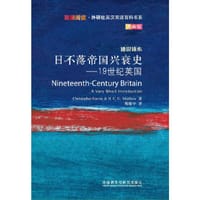 日不落帝国兴衰史-19世纪英国