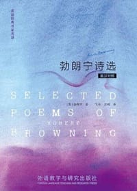 书籍 勃朗宁诗选的封面