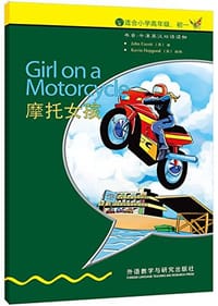 书籍 摩托女孩的封面