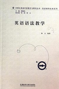 书籍 英语语法教学的封面