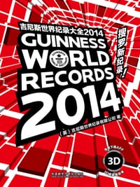 吉尼斯世界纪录大全2014 - (英)吉尼斯世界纪录有限公司