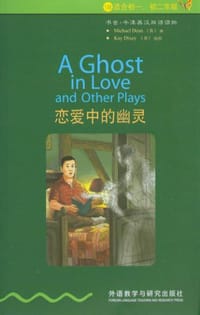 恋爱中的幽灵 - [英] 迪安（Michael Dean）