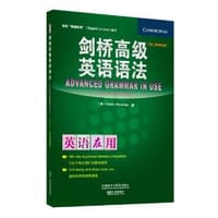 剑桥高级英语语法（第二版中文版） - Martin Hewings