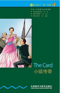 小镇传奇