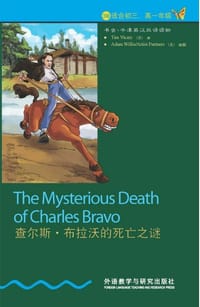 查尔斯·布拉沃的死亡之谜