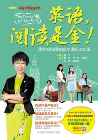 英语阅读是金 - 曹文