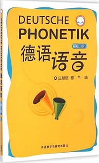 书籍 德语语音（第二版）的封面