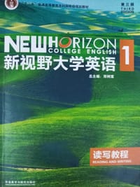 新视野大学英语读写教程1 - 无名图书