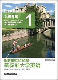 新标准大学英语(第二版)长篇阅读 1