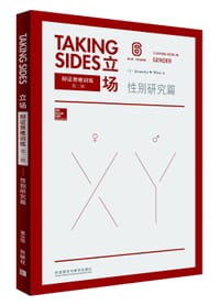 立场——辩证思维训练：性别研究篇（第6版） - （美）杰奎琳•W. 怀特（Jacquelyn W. White）编