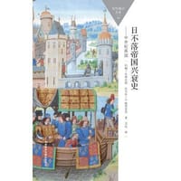 书籍 日不落帝国兴衰史的封面