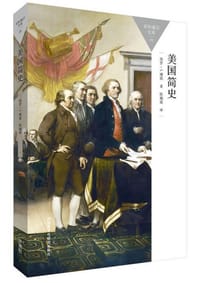书籍 美国简史的封面