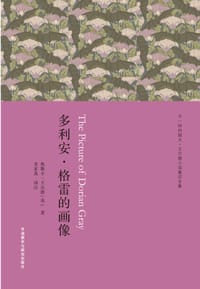 书籍 多利安.格雷的画像的封面