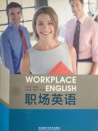 职场英语 - 杨安文, 蒋婧