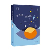 愿你心中有小鸟阳光 - [英]莎士比亚