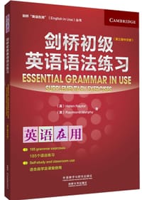 剑桥初级英语语法练习 - [英] 海伦·内勒