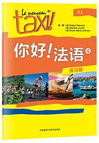 你好!法语4