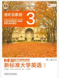 新标准大学英语（视听说教程3 智慧版 第2版 附光盘）/“十二五”普通高等教育本科国家级规划教材