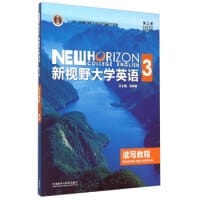 新视野大学英语读写教程3（智慧版 第三版）/“十二五”普通高等教育本科国家级规划教材