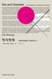 性与性格