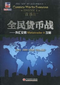 全民货币战