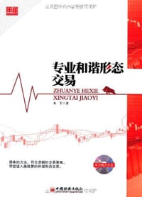专业和谐形态交易 - 木羊