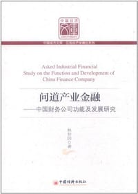问道产业金融