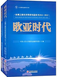 欧亚时代 - 无名图书