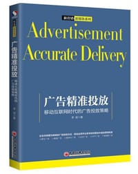 广告精准投放 - 无名图书