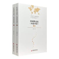 书籍 中国外交史的封面