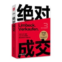绝对成交