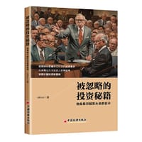 被忽略的投资秘籍 - villike