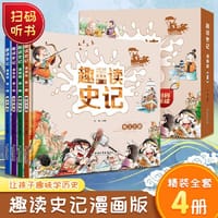 趣读史记 漫画版 第一辑 全4册 青少年版故事连环画儿童趣味漫画历史书籍 通俗易懂 史家之绝唱无韵之离骚中国历史文化小学生课外经典书籍 - 中国和平出版社