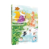 狐狸澡堂幽默童话·谁在偷偷放臭屁