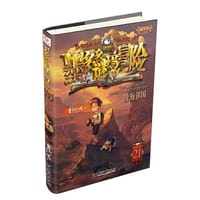 墨多多谜境冒险·阳光版21.沙海谜国