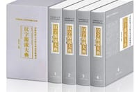 汉字源流大典