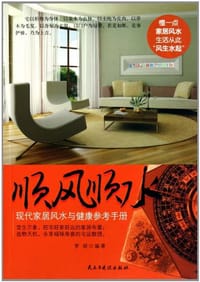 书籍 顺风顺水的封面