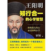王阳明