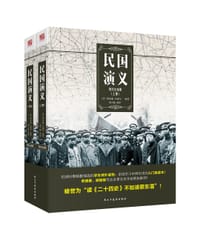 书籍 民国演义的封面